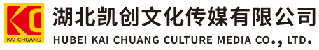 新宁墙体彩绘-新宁门头店招-新宁文化墙-新宁店面装修-新宁标识牌-新宁墙体广告新宁活动搭建-新宁广告公司-湖北凯创文化传媒有限公司