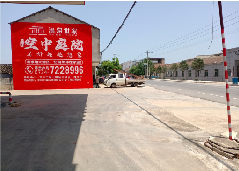 新宁墙体广告如何定价?