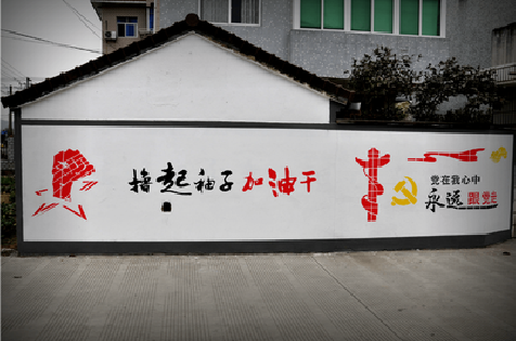 新宁乡村振兴墙体彩绘