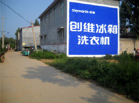 新宁墙体广告