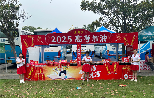 新宁王老吉高考活动搭建