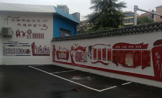 新宁社区文化墙的创意设计。