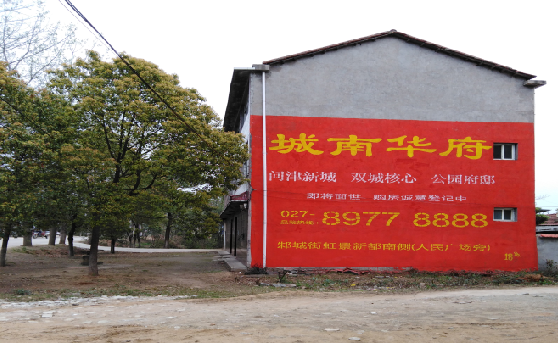 新宁分析哪些行业适合做墙体广告？