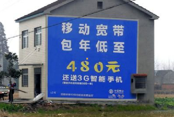 新宁怎么发布户外墙体广告？