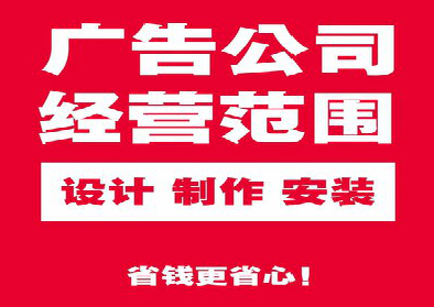 新宁广告制作有什么技巧？