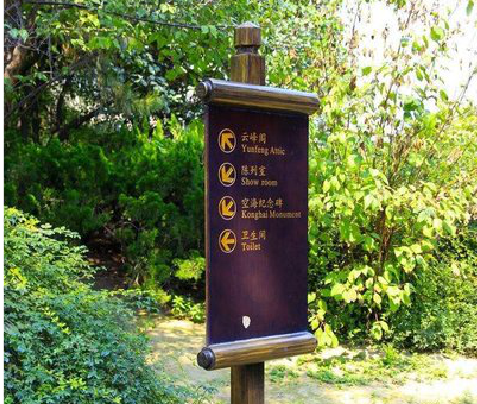 新宁标识牌与环境之间有什么关系？