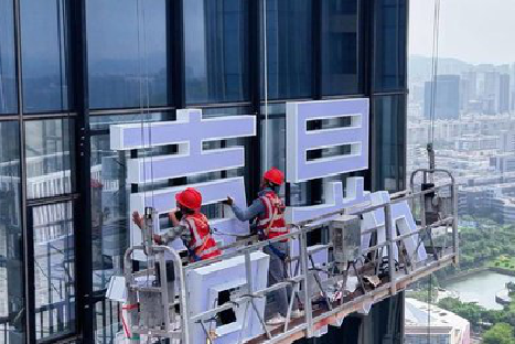 新宁玻璃上安装发光字怎么固定呢？