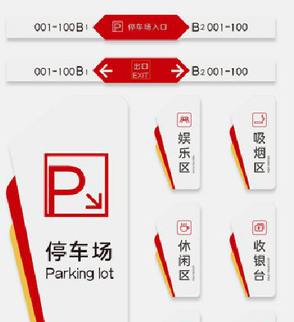 新宁商场标识系统规划管理。